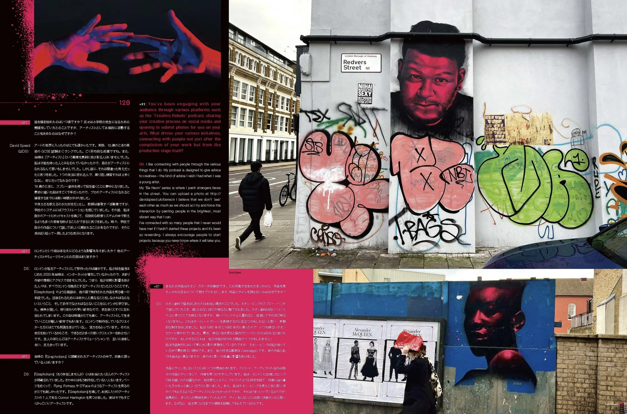 Vol.93 Arts on the Streets in the U.K. issue — Plus81